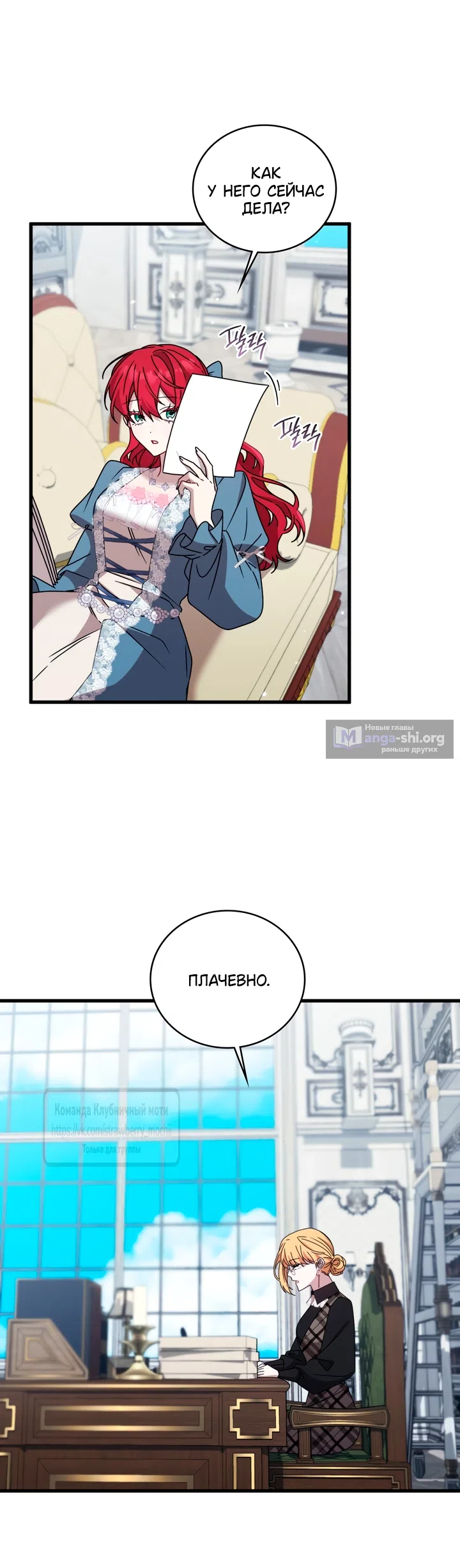 Страница 44 главы 7 манги Встречу тебя там, где кончается ночь / Meeting You at the End of the Night