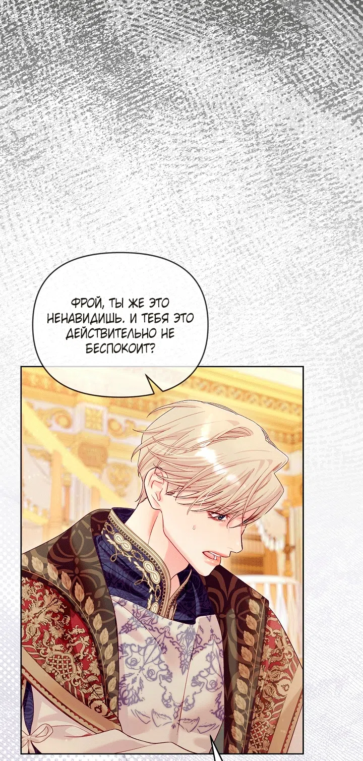 Страница 44 главы 25 манги Клетка коллекционера / Collector's Cage