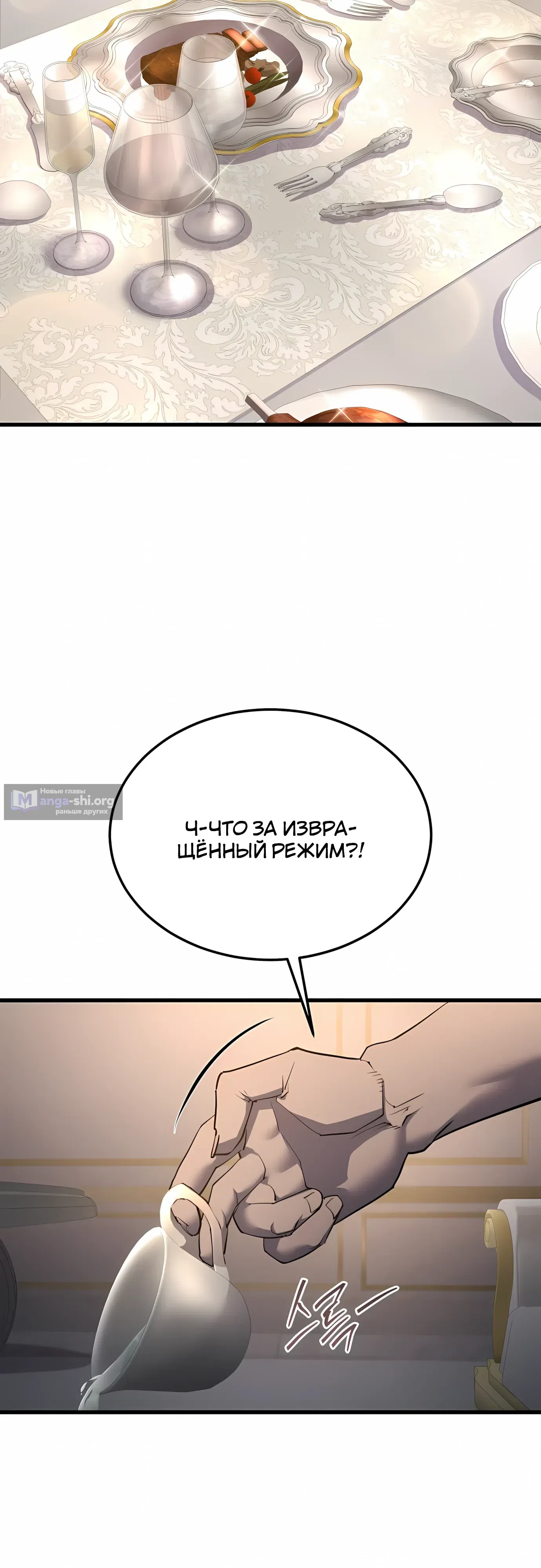 Страница 44 главы 63 манги Гениальный волшебник с кулаками / The Genius Mage Who Uses His Fists