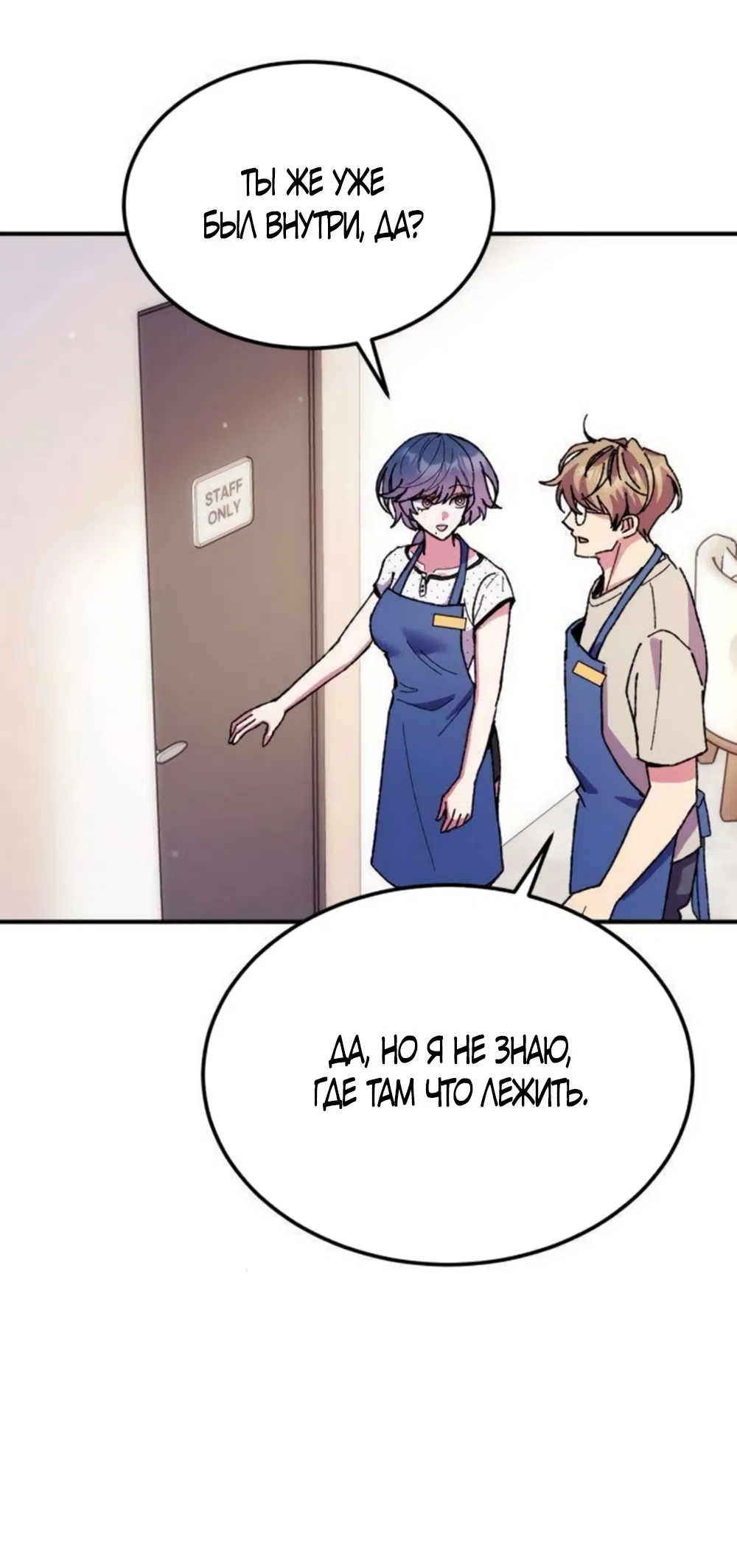 Страница 44 главы 16 манги Везучая Миа! / Lucky Mia!