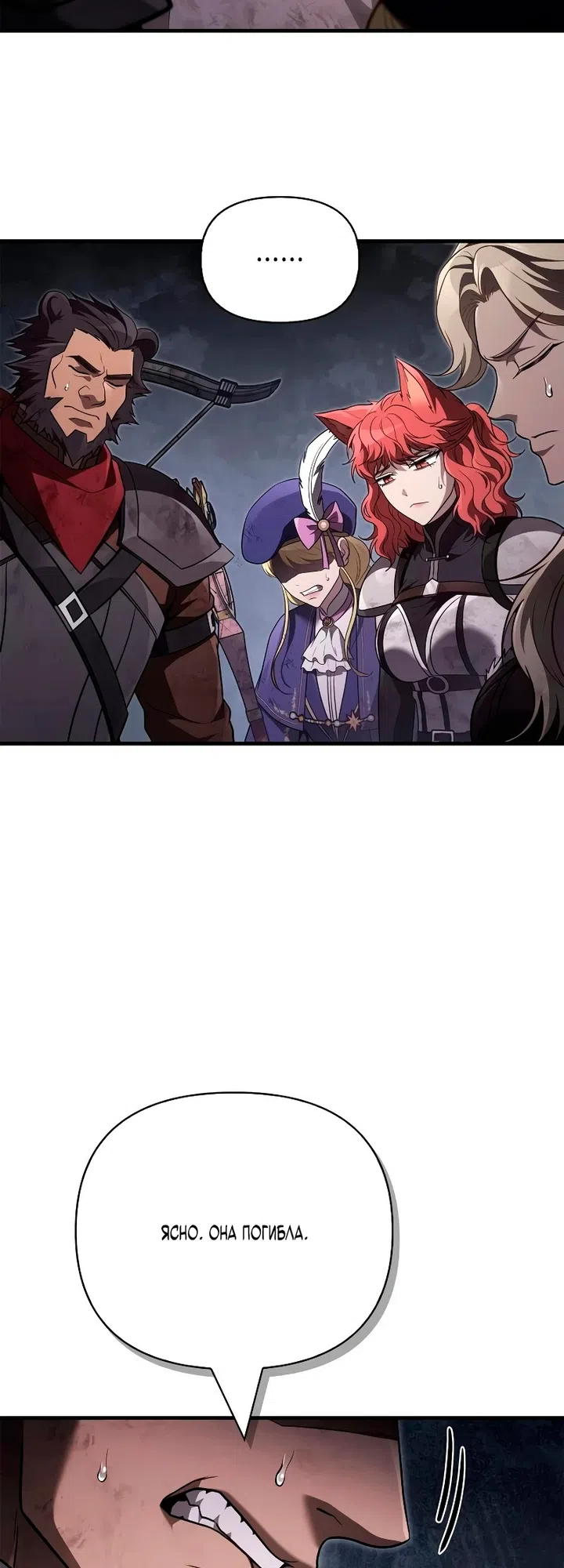 Страница 44 главы 152 манги Выживая в игре за варвара / Surviving the Game as a Barbarian