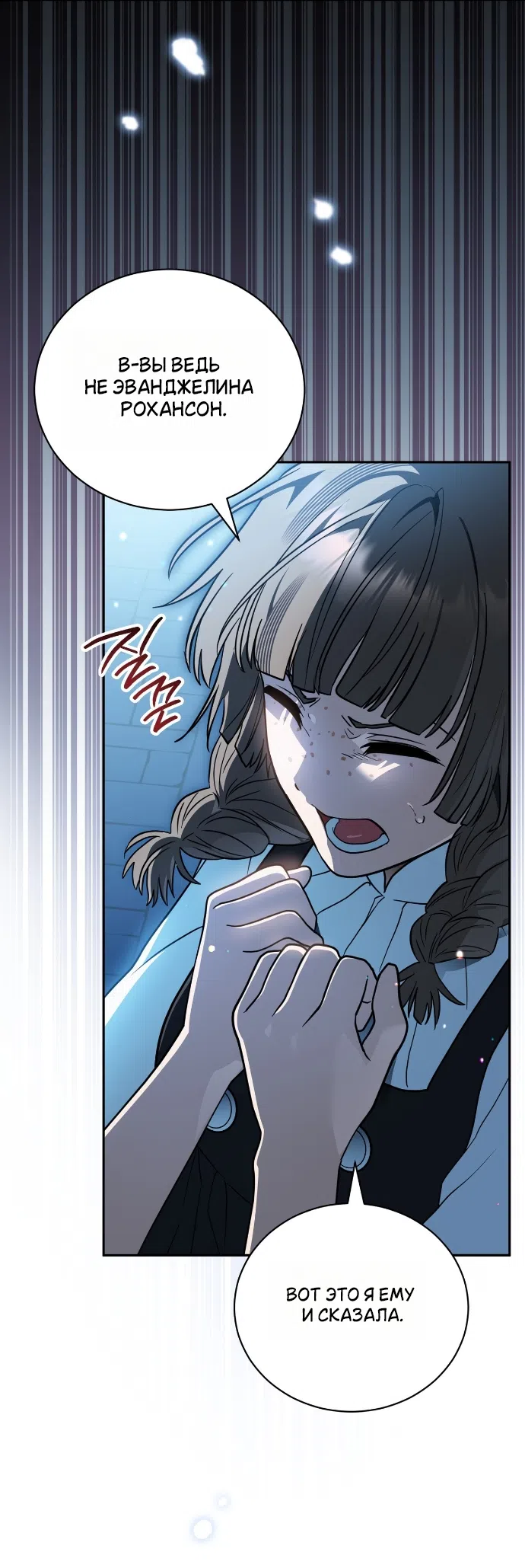 Страница 44 главы 27 манги Моё перерождение стало историей о призраках / My Possession Became a Ghost Story