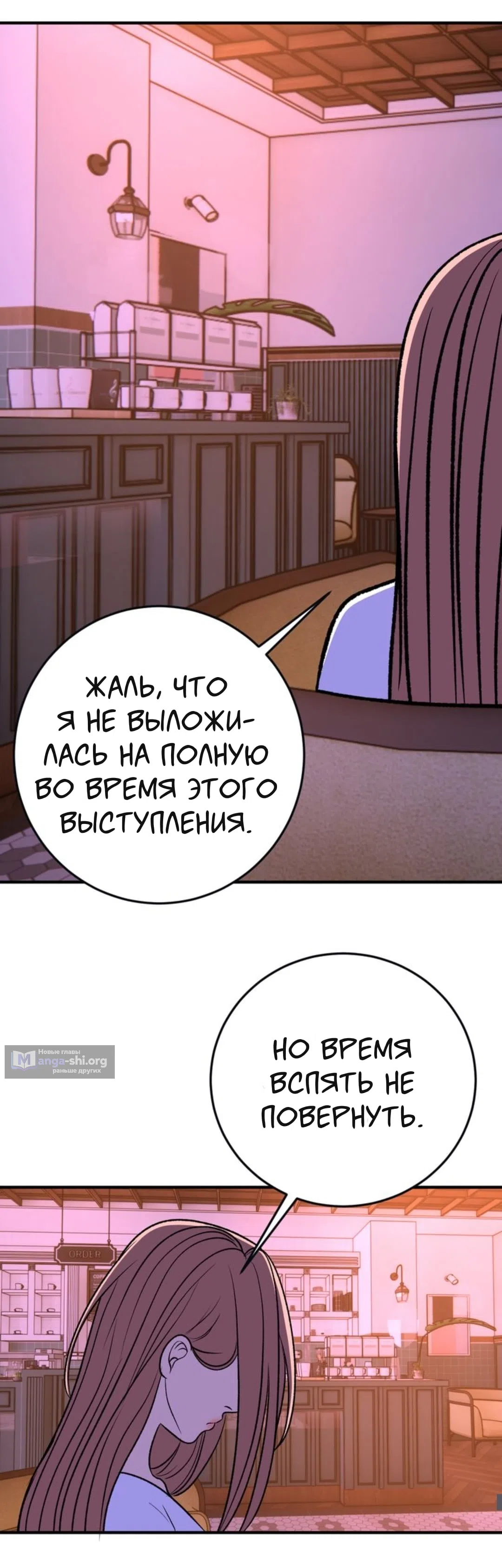Страница 40 главы 38 манги Возвращение на луну / Back to the Moon