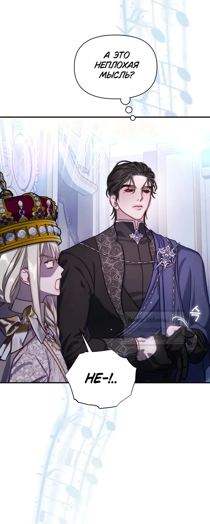 Страница 44 главы 170 манги Люсия / Lucia