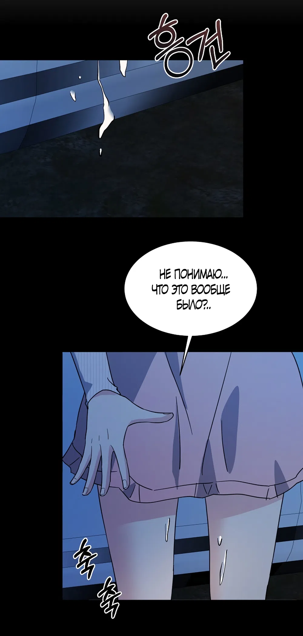 Страница 44 главы 29 манги Доступная романтика / Affordable Romance