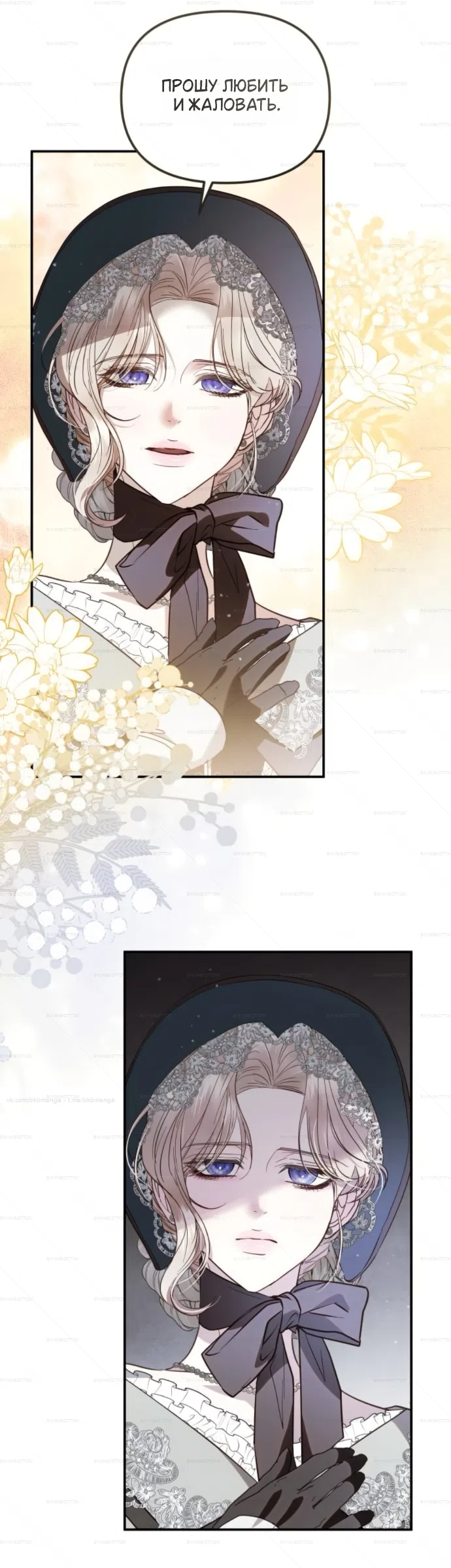 Страница 44 главы 9 манги От герцога мне нужен только ребёнок / I Only Need the Duke's Child