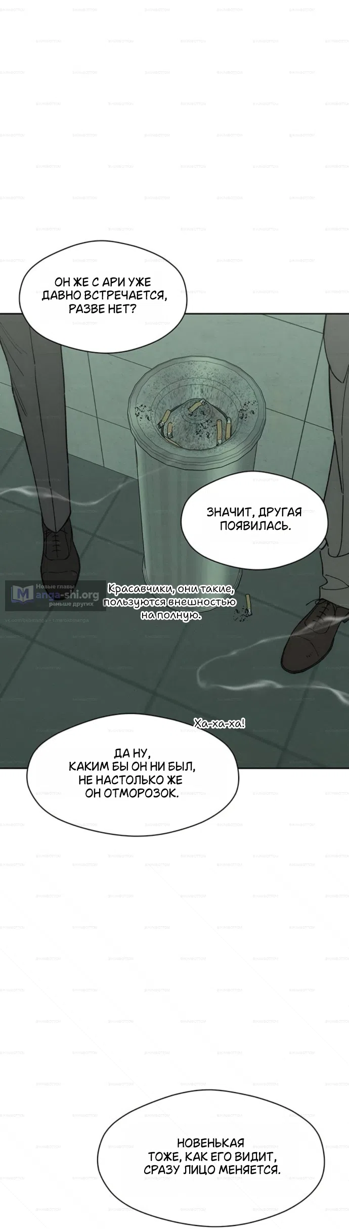 Страница 44 главы 98 манги Слёзы на увядших цветах / Tears on a Withered Flower