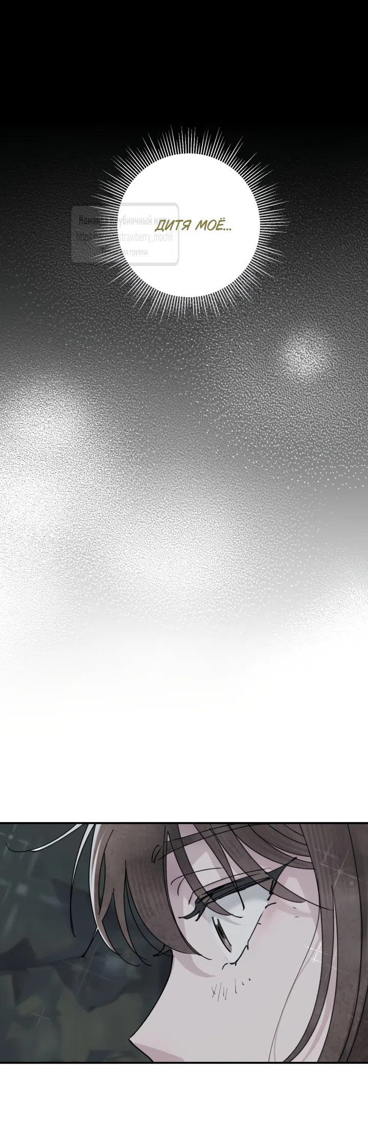 Страница 44 главы 22 манги Искушение горничной / The Maid’s Temptation