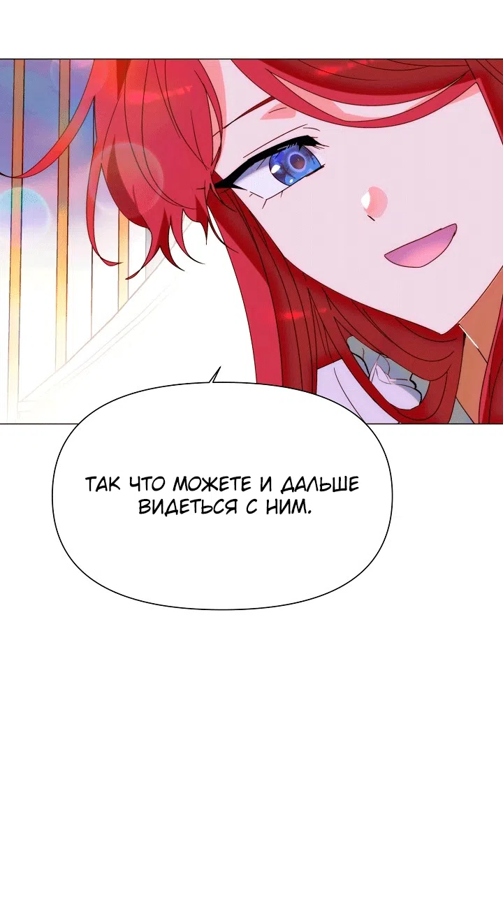 Страница 44 главы 199 манги Злодей узнал моё истинное лицо / Caught by the Villain