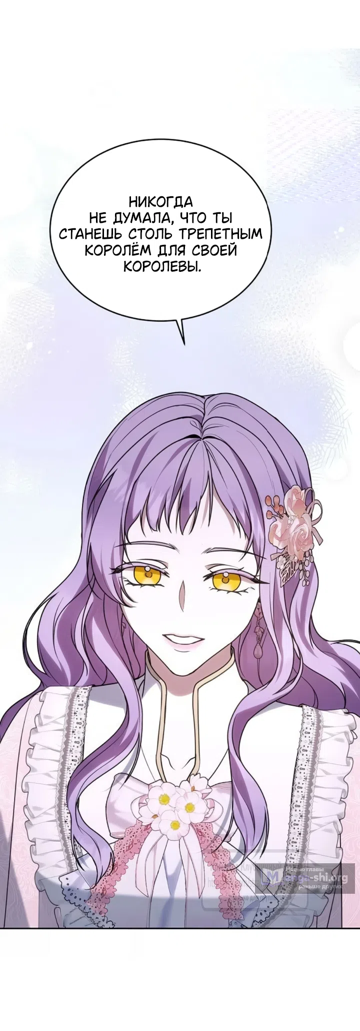 Страница 44 главы 27 манги Королева, заслуживающая свержения / A Queen Worthy of Dishonor