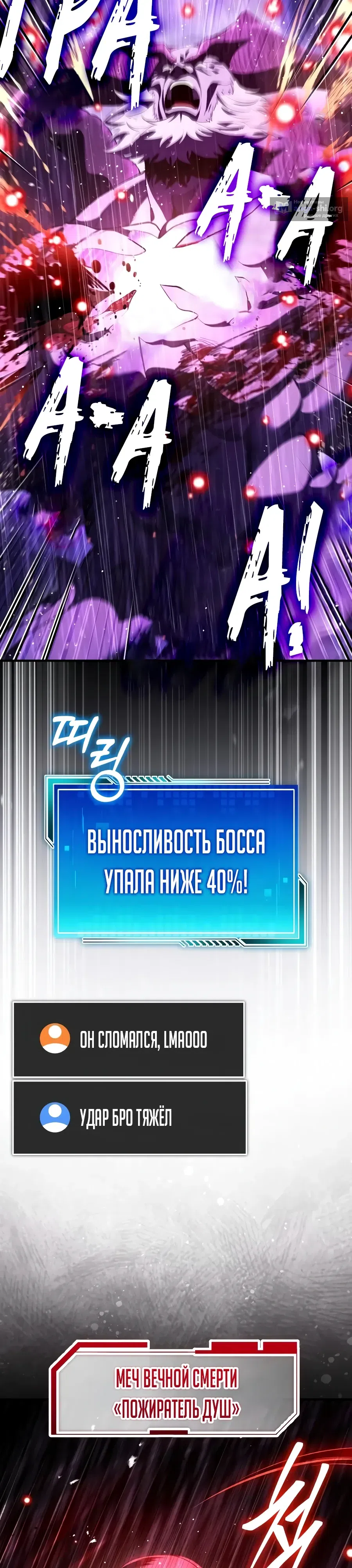 Страница 44 главы 37 манги Стример с обратной планеты / Superhuman Game Broadcast