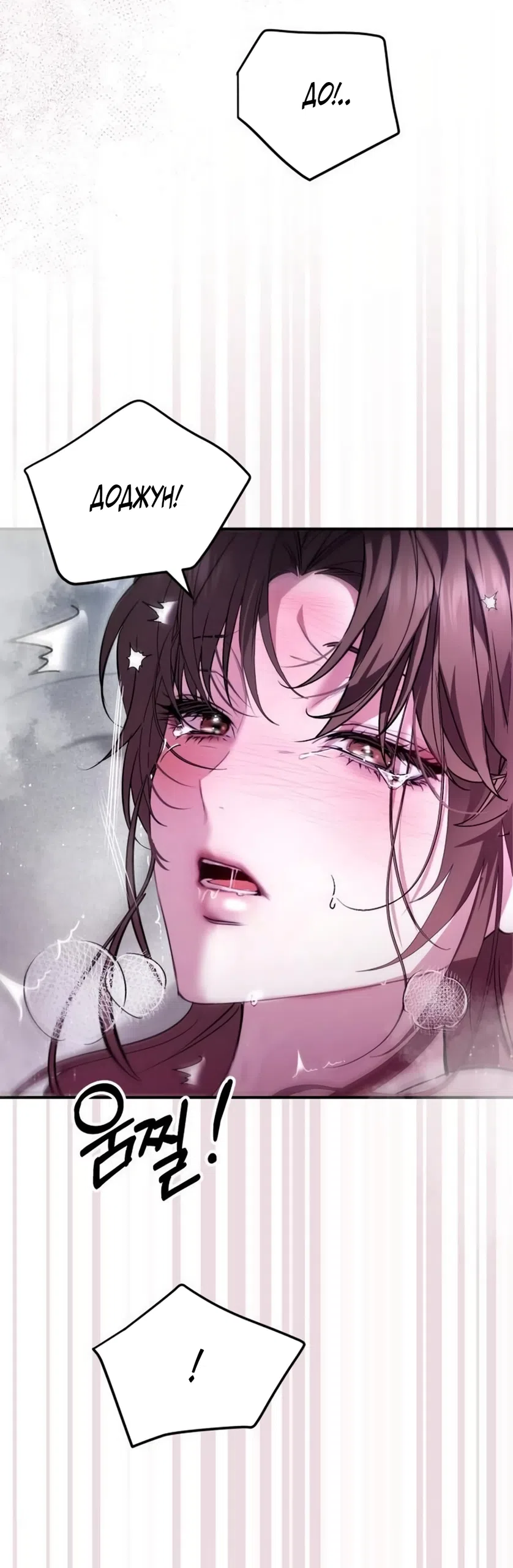 Страница 44 главы 15 манги Путь к тебе / My Way To You