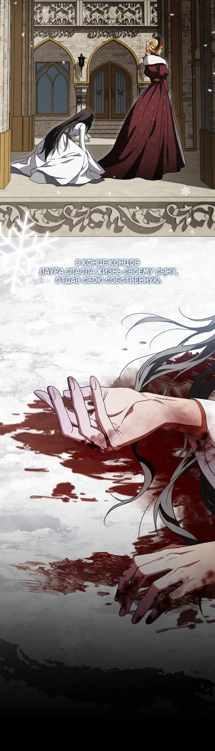 Страница 44 главы 14 манги Герцогиня живёт лишь сегодняшним днём / The Duchess Lives Only for This Day
