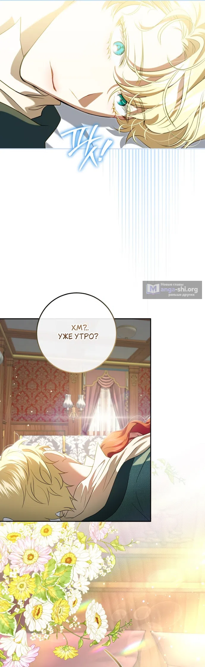 Страница 44 главы 16 манги Мирная жизнь горничной, скрывающей свою силу и наслаждающейся ею / The Peaceful Life of a Maid Who Hides Her Power and Enjoys It