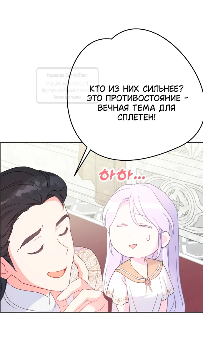 Страница 44 главы 117 манги У меня появился муж, и теперь мне нужно зарабатывать деньги / Forget My Husband, I'll Go Make Money