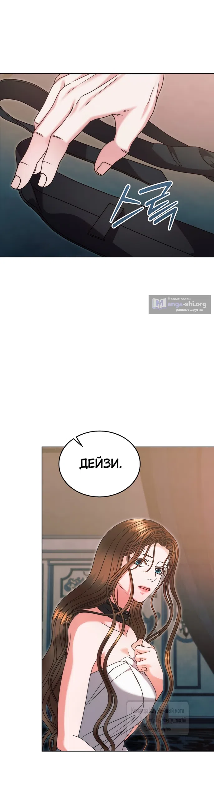 Страница 44 главы 73 манги Попробуй умолять / Try Begging