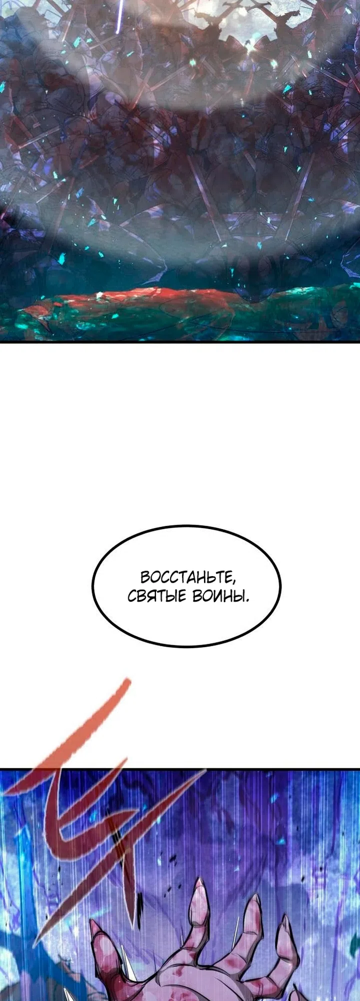 Страница 44 главы 97 манги План вернувшегося наёмника / The Returning Mercenaries All Have Plans