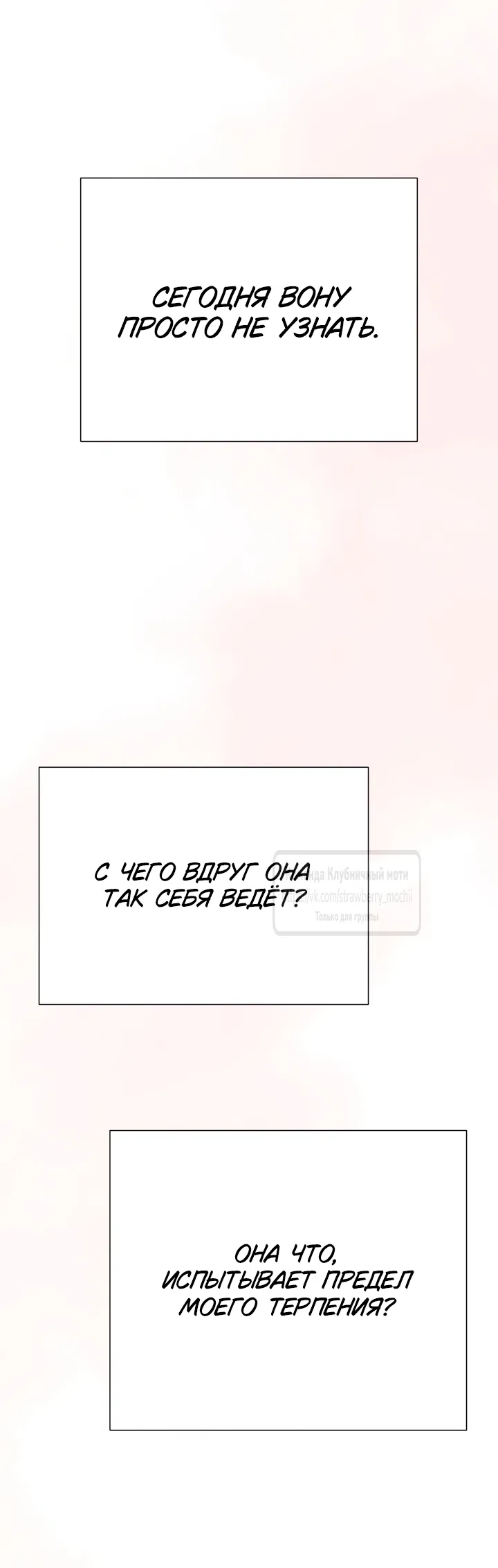 Страница 44 главы 26 манги Любимая наложница / Concubine