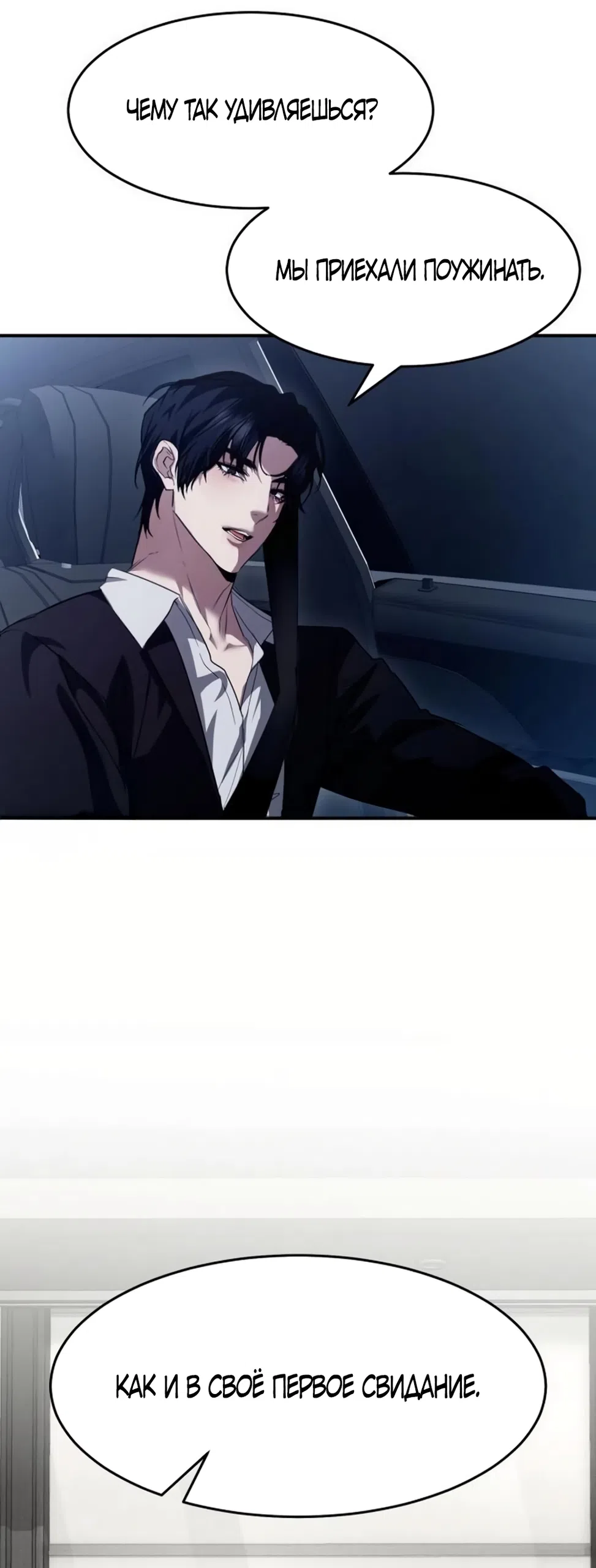 Страница 44 главы 10 манги Путь к тебе / My Way To You