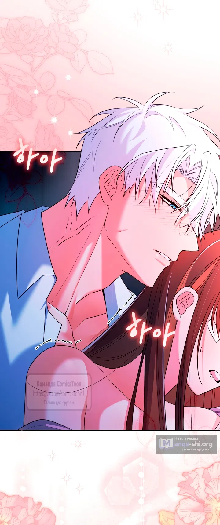 Страница 44 главы 29 манги Я мазохистка / I am M