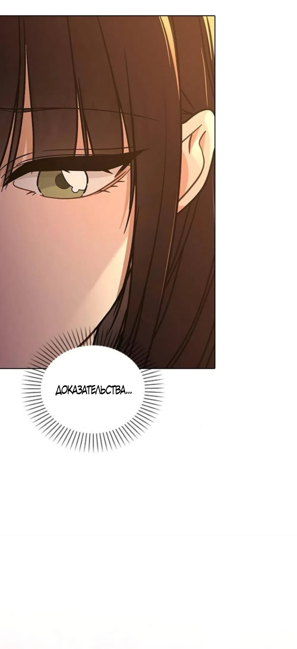 Страница 44 главы 65 манги Отзыв на любовь / Love Review