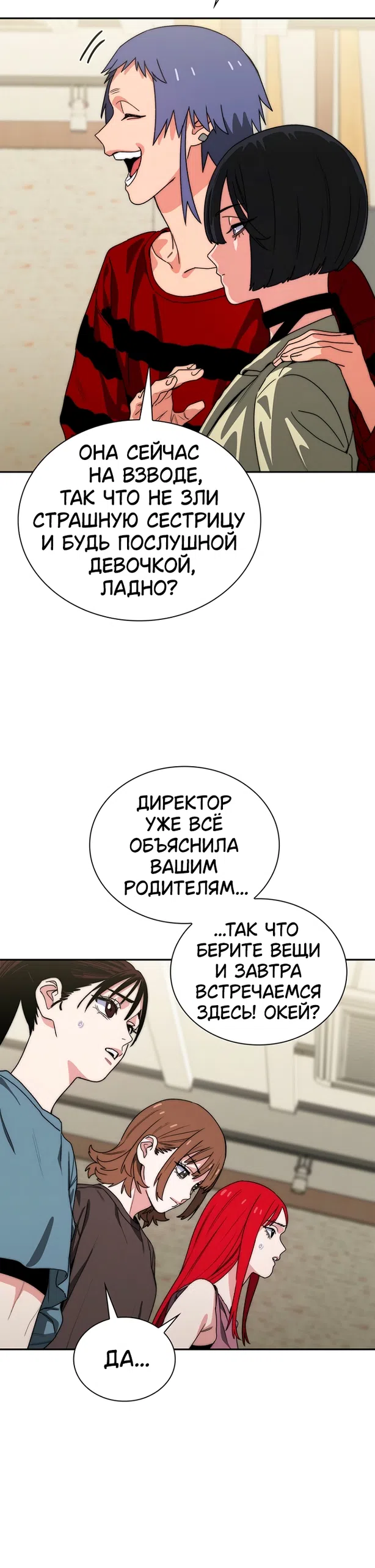Страница 44 главы 15 манги 18-тилетний Король демонов