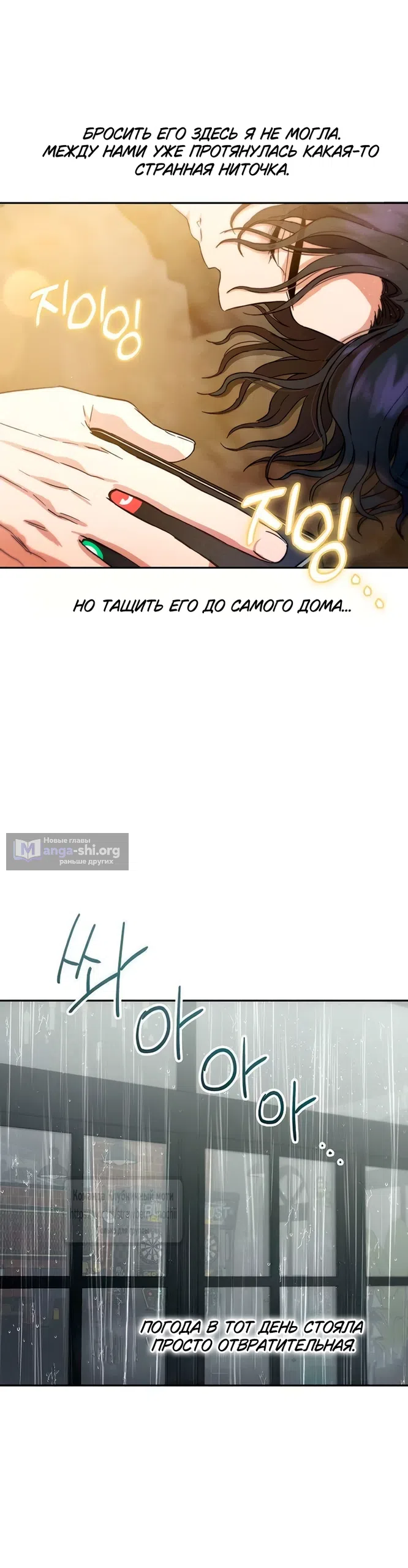 Страница 44 главы 2 манги Хулиганская романтика / Purely Delinquent