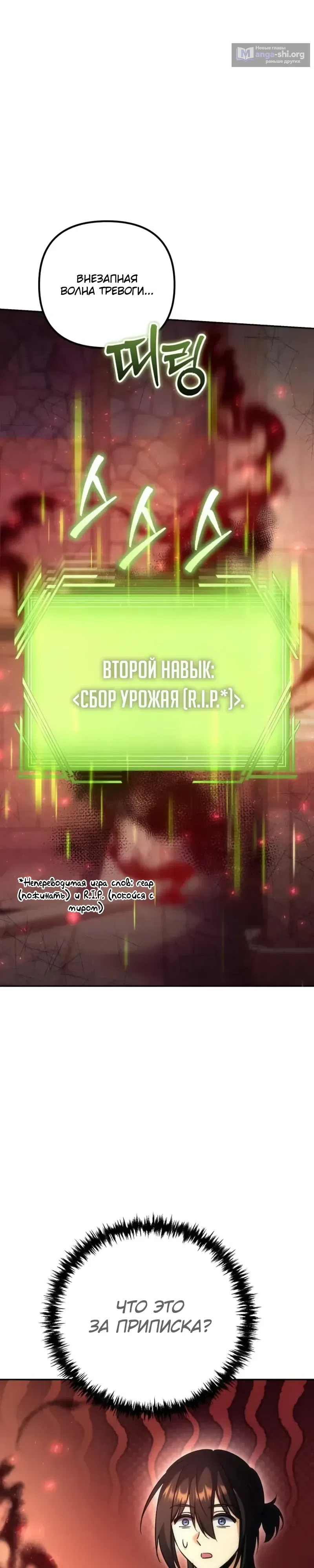 Страница 44 главы 49 манги Богиня изобилия и плут апостол