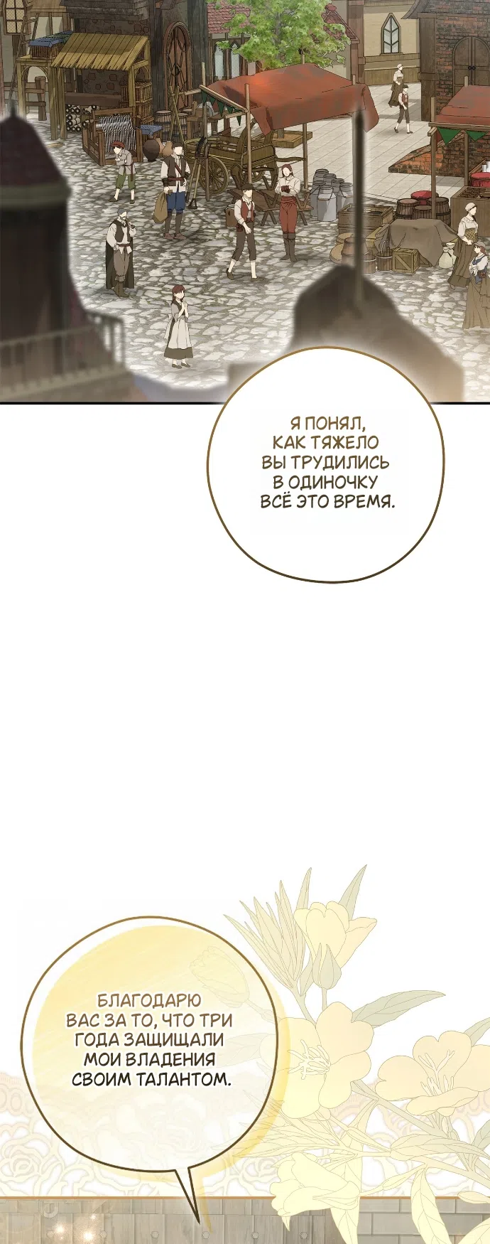 Страница 44 главы 15 манги Герцогиня живёт лишь сегодняшним днём / The Duchess Lives Only for This Day