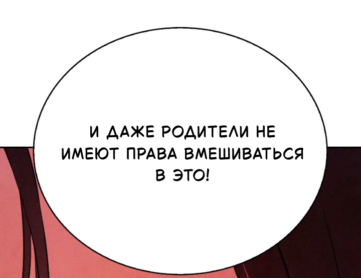Страница 42 главы 42 манги Мой хозяин не кусает людей! / Our master doesn't bite people!