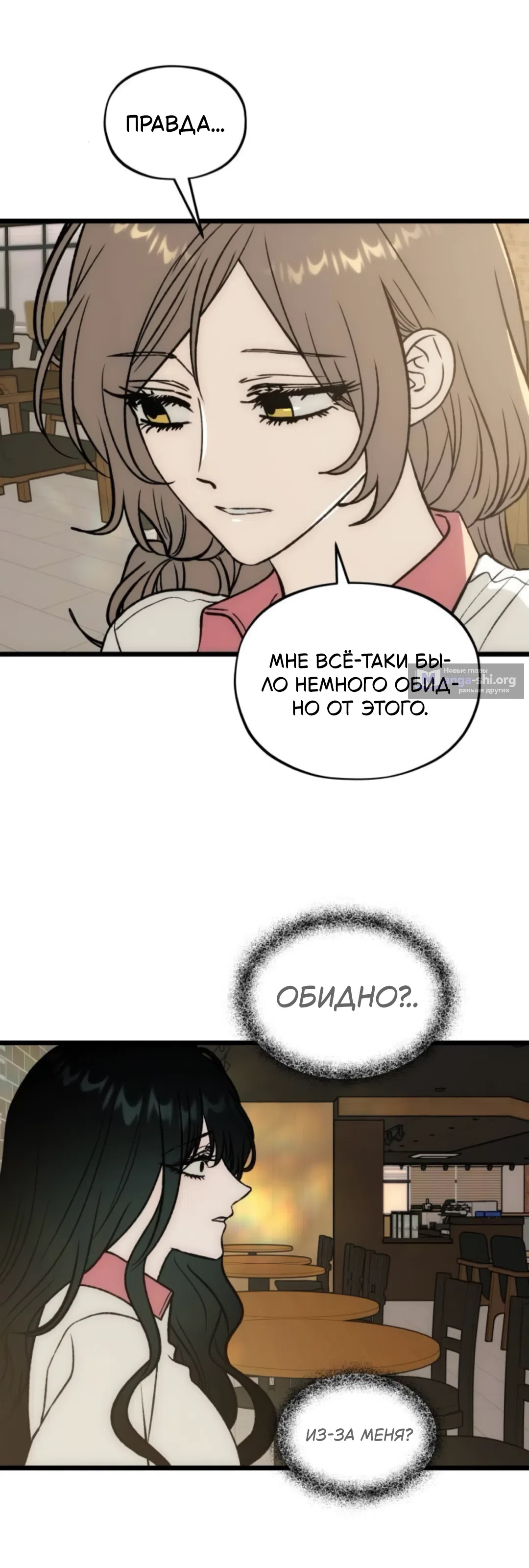 Страница 44 главы 19 манги Не в силах забыть даже во сне / Everlasting Longing