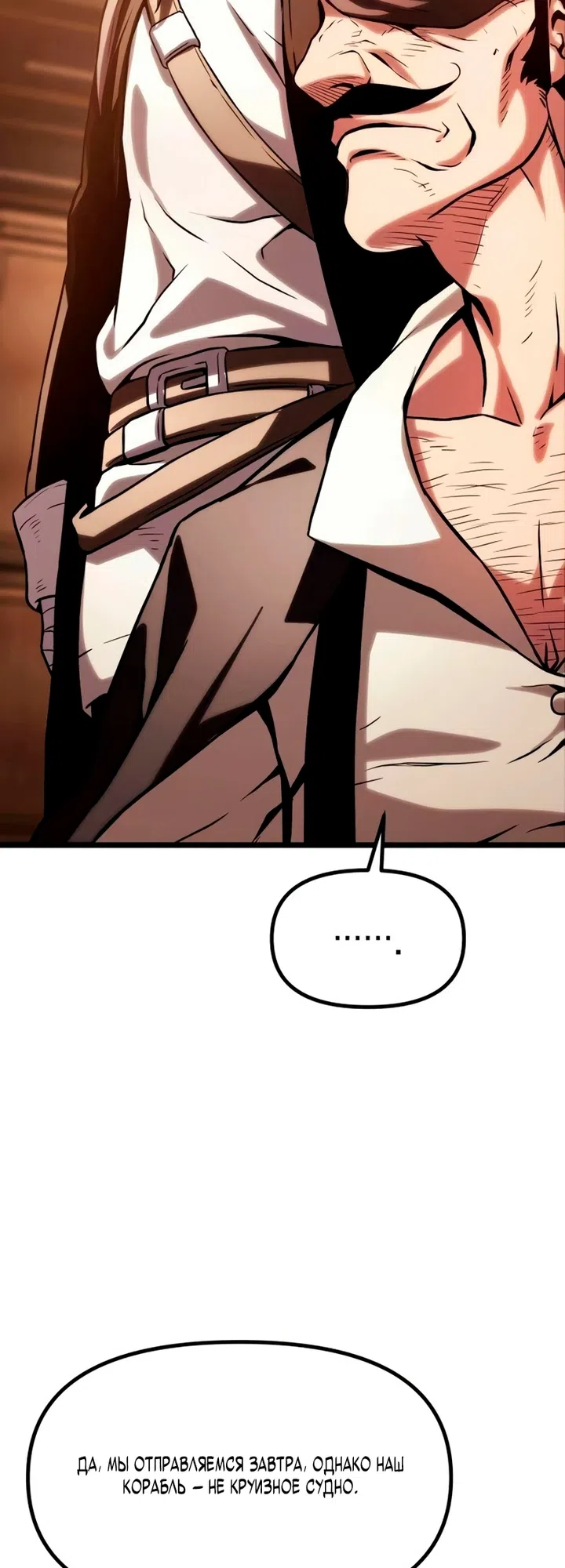 Страница 44 главы 17 манги Пастух-архимаг / The Shepherd Wizard