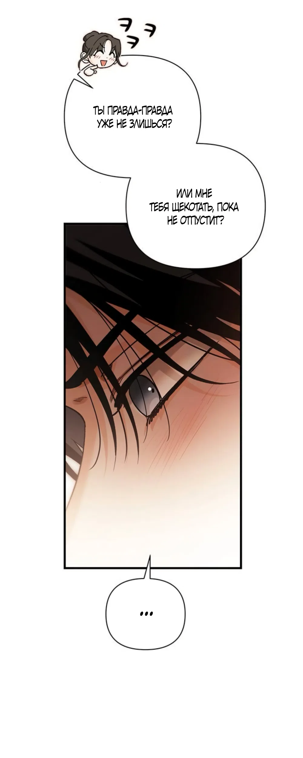 Страница 44 главы 13 манги Будь плохим мальчиком! / Become a Bad Man!