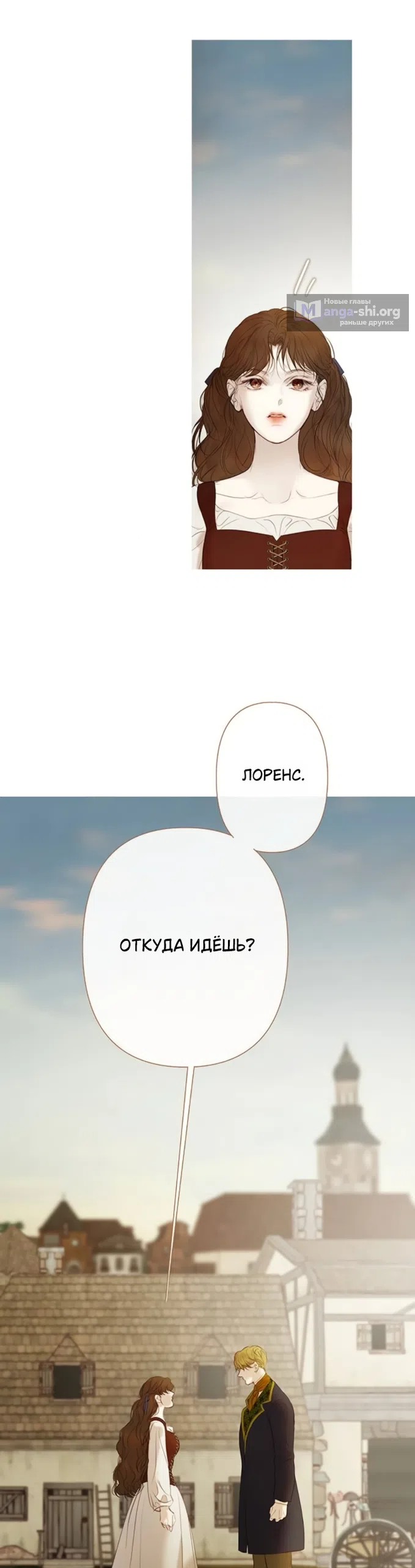 Страница 43 главы 8 манги Лимонный лес / Lemon Tree Forest