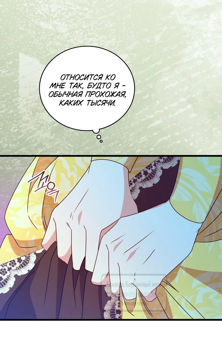 Страница 44 главы 9 манги Встречу тебя там, где кончается ночь / Meeting You at the End of the Night