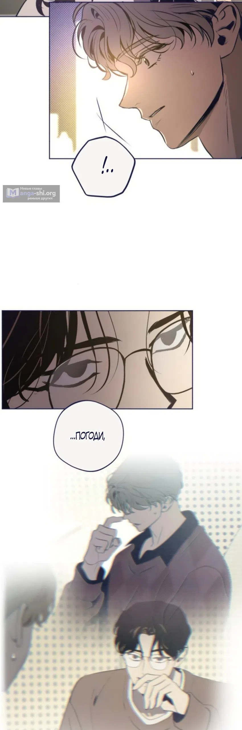 Страница 44 главы 41 манги Четыре варианта судьбы / Four Choices