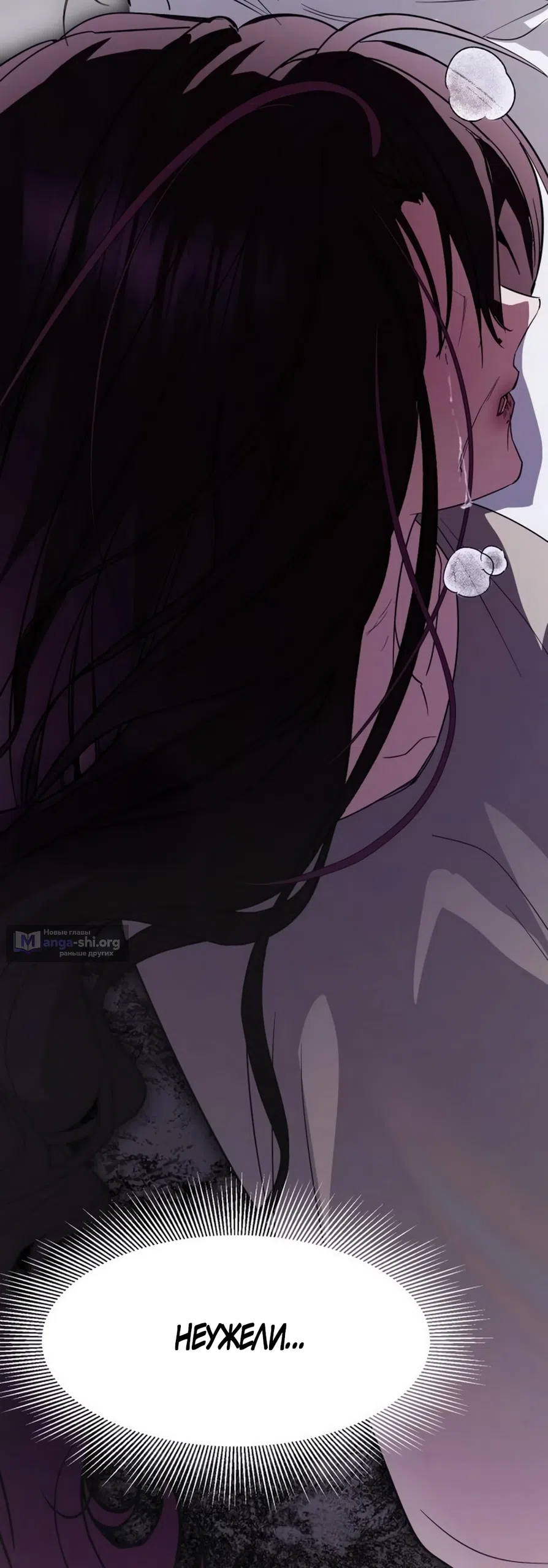 Страница 44 главы 8 манги Путь к тебе / My Way To You