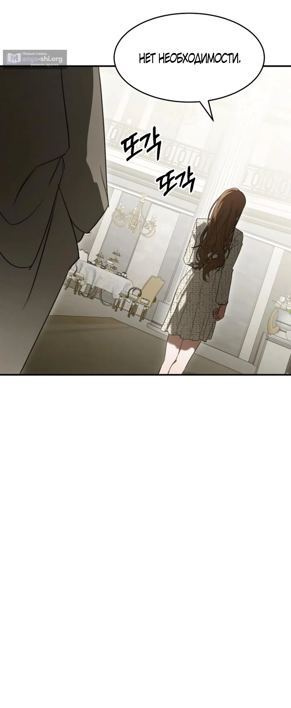 Страница 44 главы 19 манги Путь к тебе / My Way To You