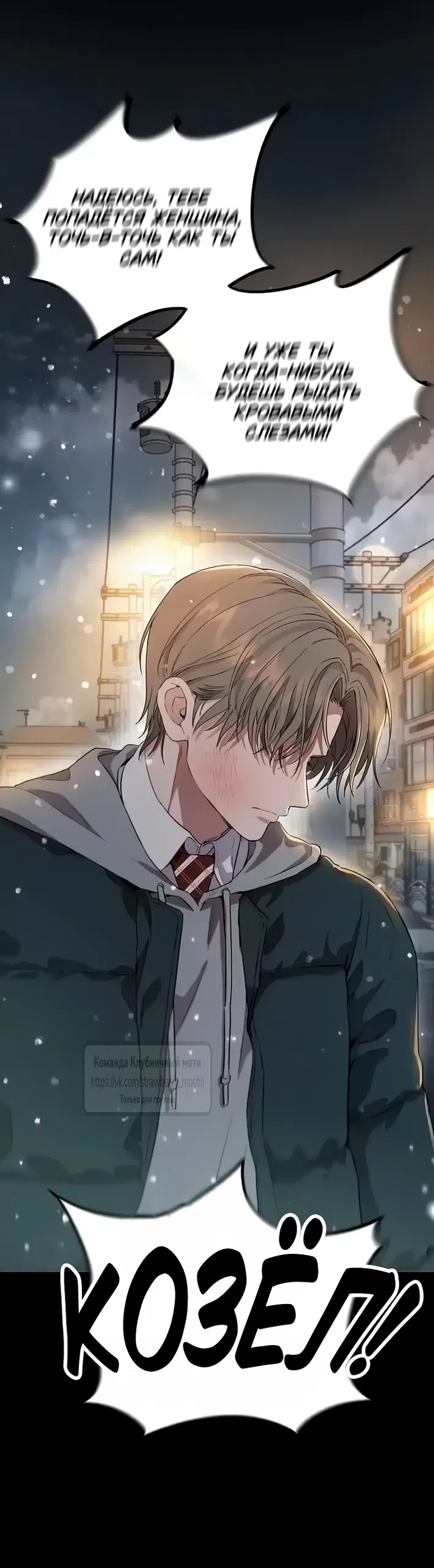 Страница 44 главы 1 манги Хулиганская романтика / Purely Delinquent