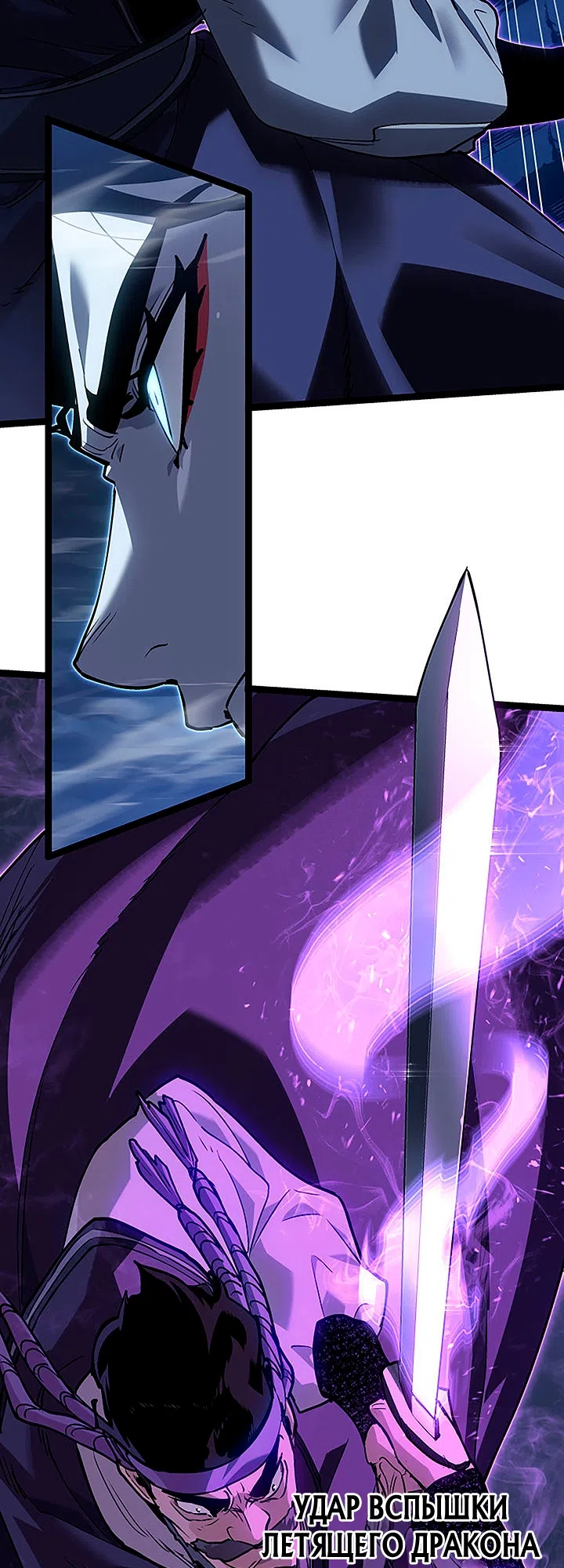 Страница 44 главы 135 манги Жнец дрейфующей Луны / The Reaper