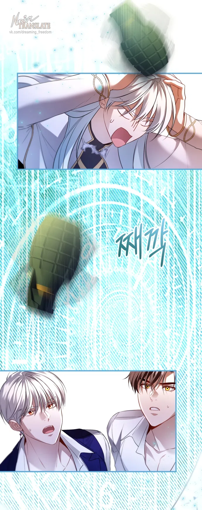 Страница 44 главы 40 манги Я застряла с главными героями на необитаемом острове / Trapped on an Isolated Island With the Male Leads