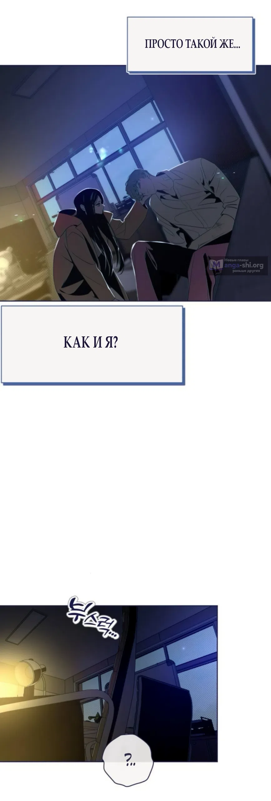 Страница 44 главы 39 манги Четыре варианта судьбы / Four Choices