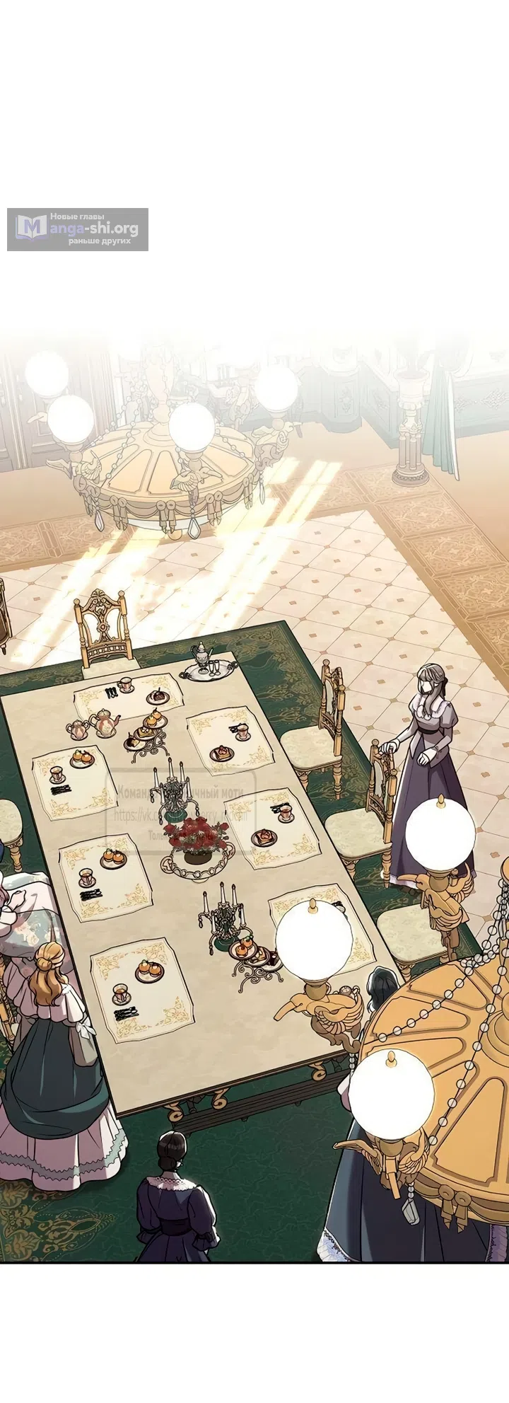 Страница 44 главы 16 манги Королева, заслуживающая свержения / A Queen Worthy of Dishonor