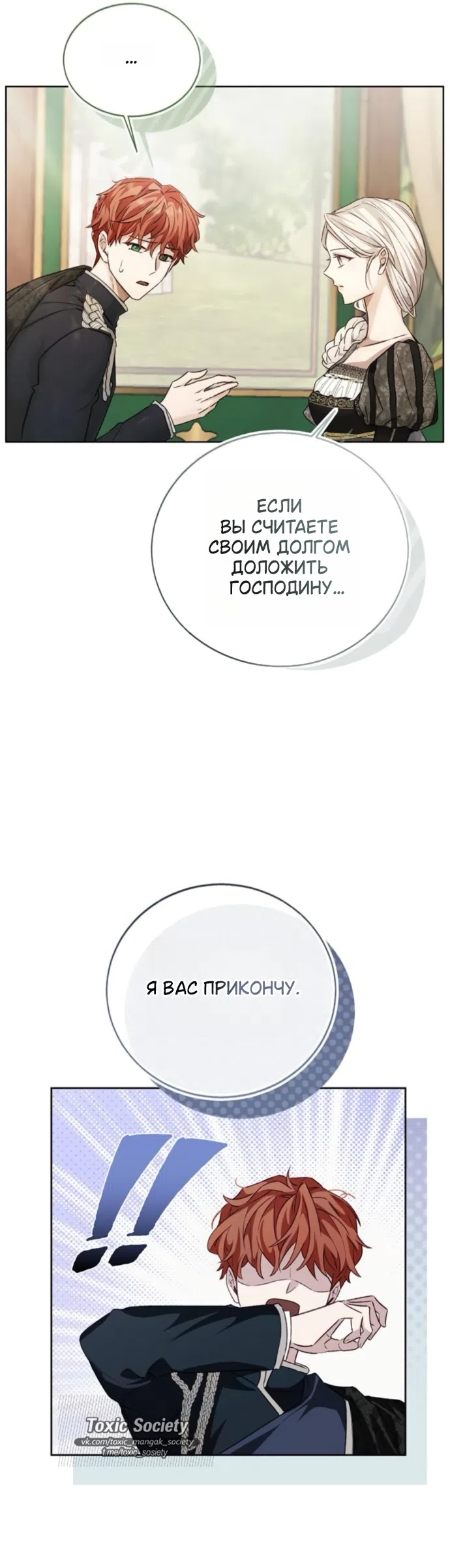 Страница 44 главы 11 манги Смерть не может спать / Death Cannot Sleep