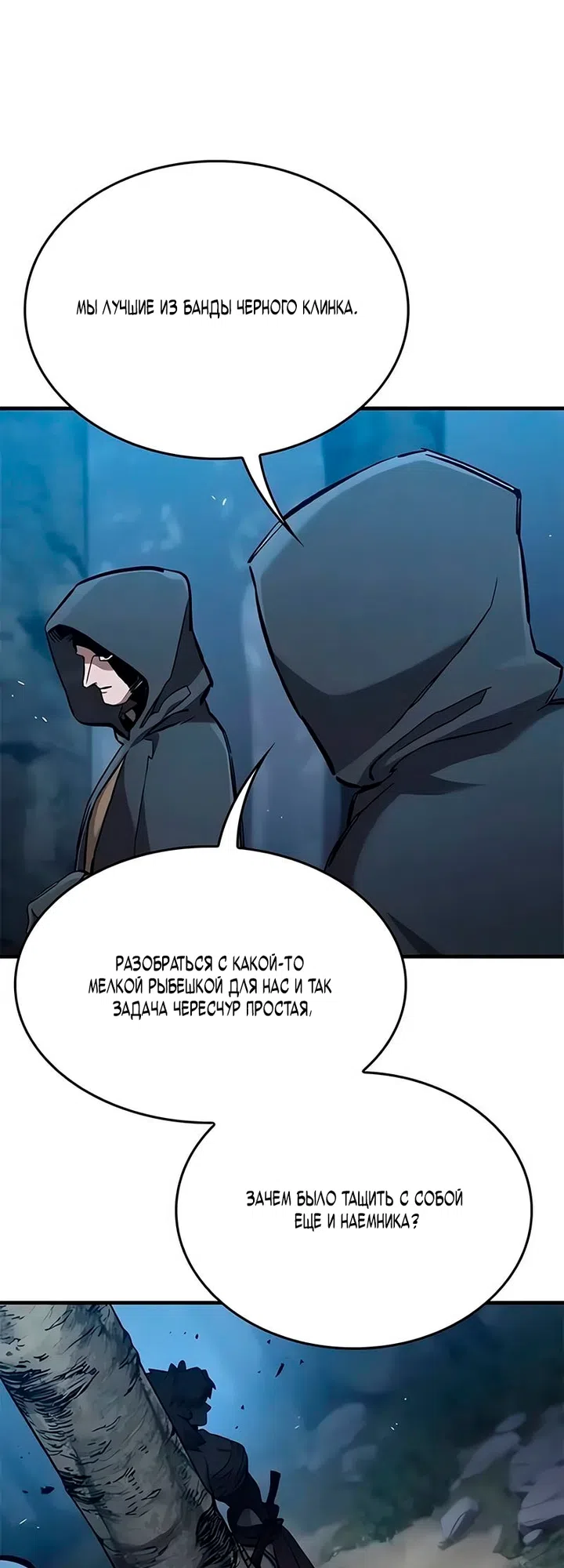 Страница 44 главы 105 манги Рыцарь, проживающий один и тот же день / A knight who lives for one day