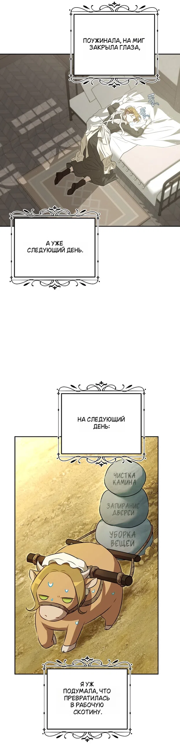 Страница 44 главы 2 манги Мирная жизнь горничной, скрывающей свою силу и наслаждающейся ею / The Peaceful Life of a Maid Who Hides Her Power and Enjoys It