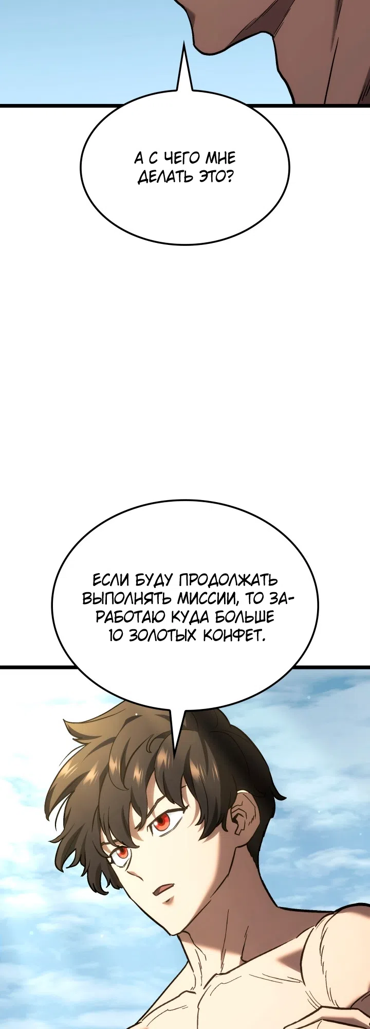 Страница 44 главы 171 манги Возвращение железнокровной гончей / The Return of the a Iron-blooded Hound