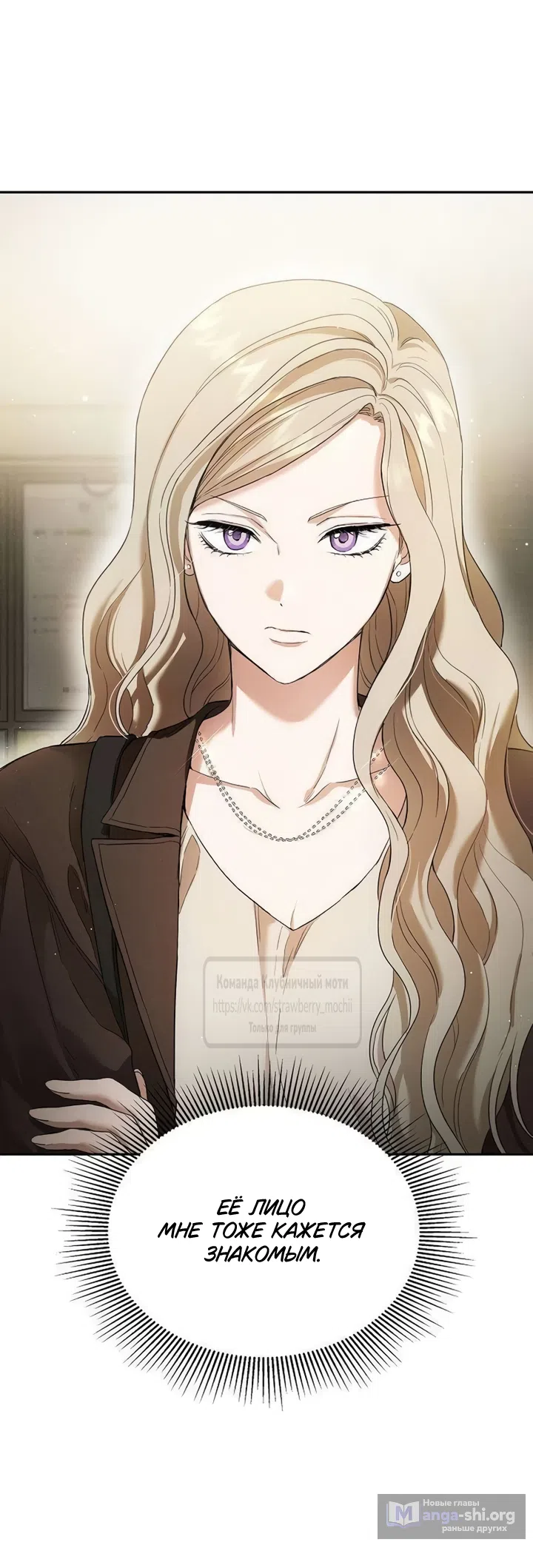 Страница 44 главы 5 манги Хулиганская романтика / Purely Delinquent