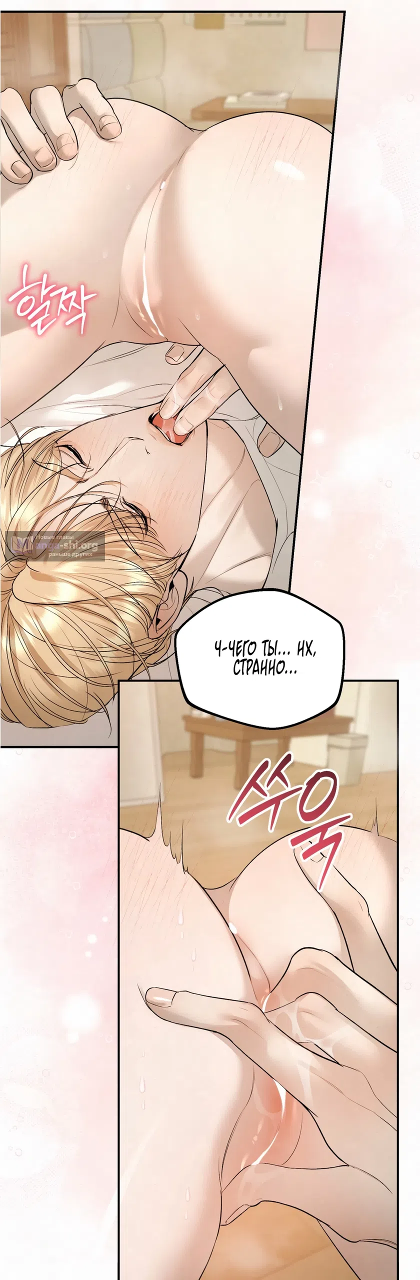 Страница 44 главы 29 манги Мусор? Мусор! / Love Junkie