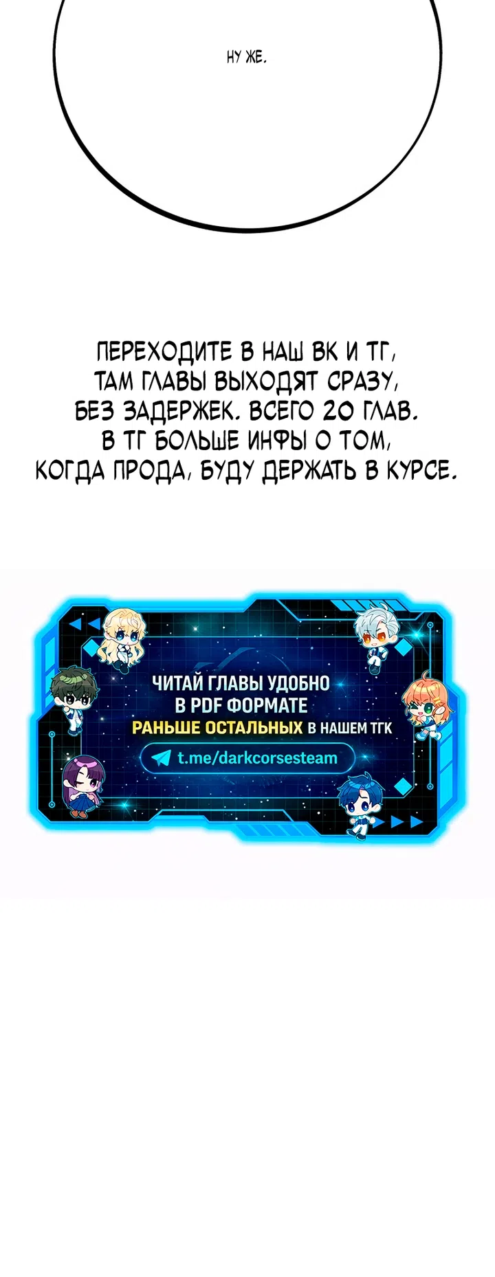 Страница 44 главы 10 манги Песчаный маг выжженной пустыни / Sand Mage of the Burnt Desert